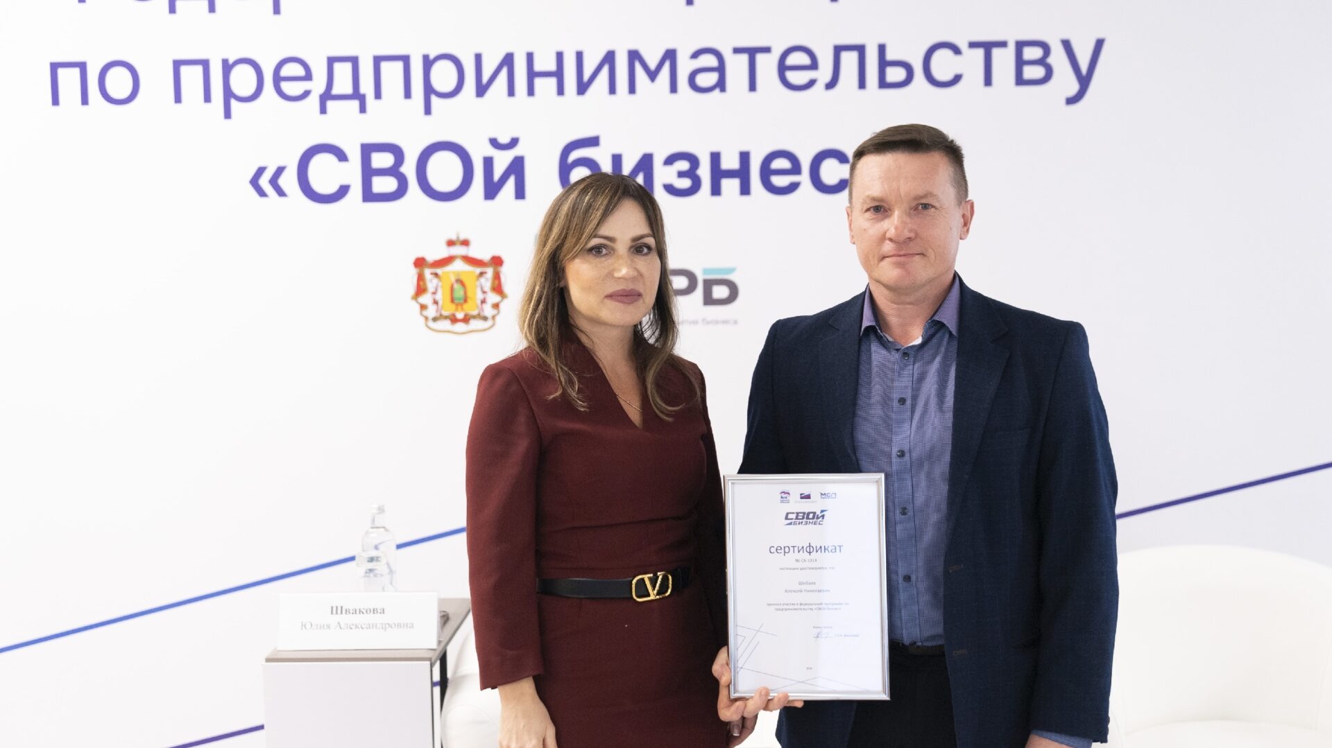В Рязанской области завершился федеральный этап третьего потока программы «СВОй бизнес»