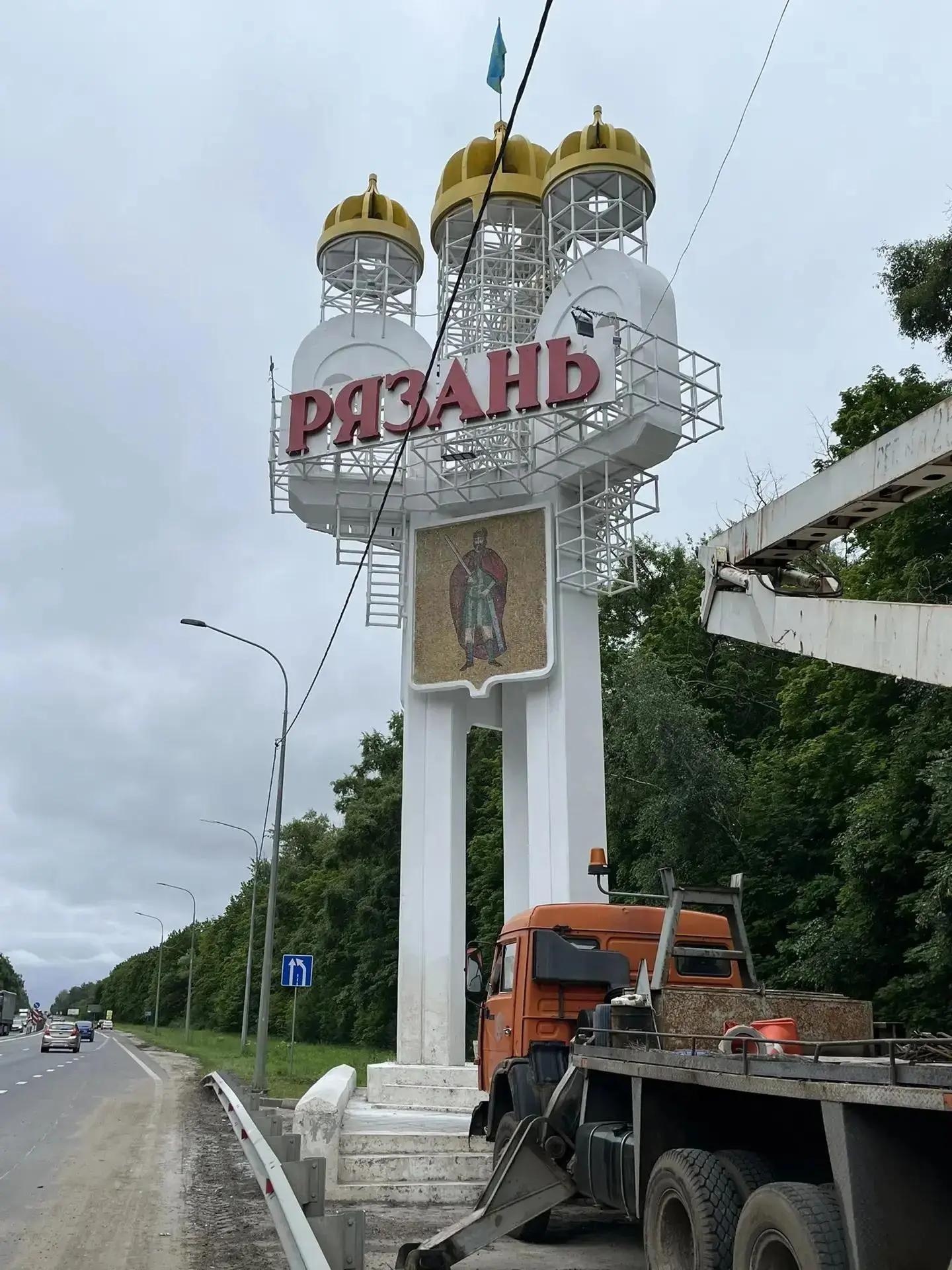 Стелы на въездах в Рязань приводят в порядок