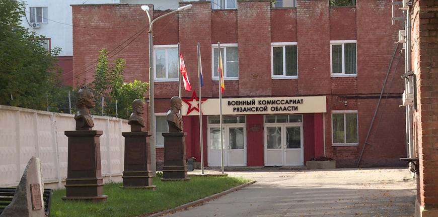 Из Рязанской области в воинские части собираются направить 700 призывников