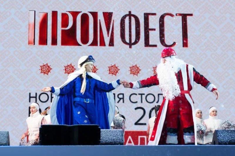 Индустриальная страница 25.12.2025