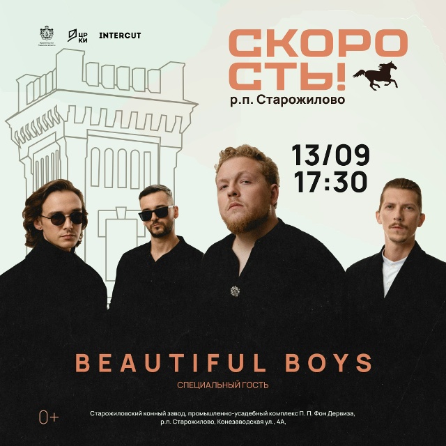 Очередной фестиваль «Скорость» проведут на Старожиловском конезаводе