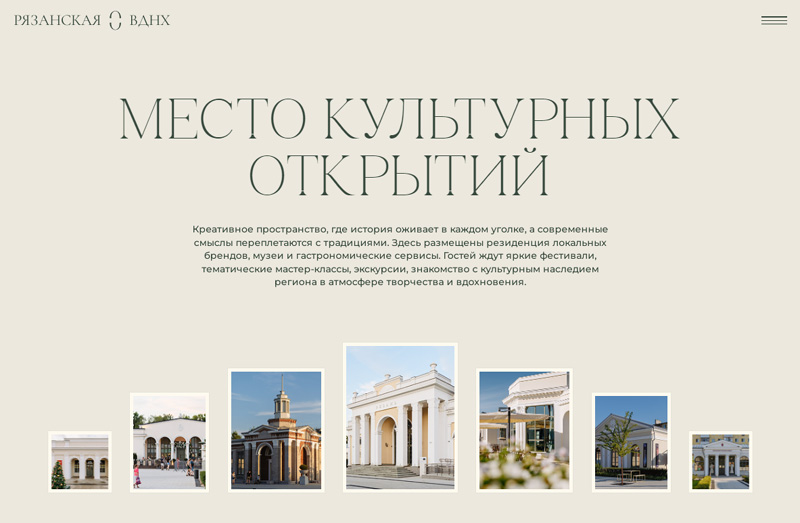 У Рязанской ВДНХ появился свой портал