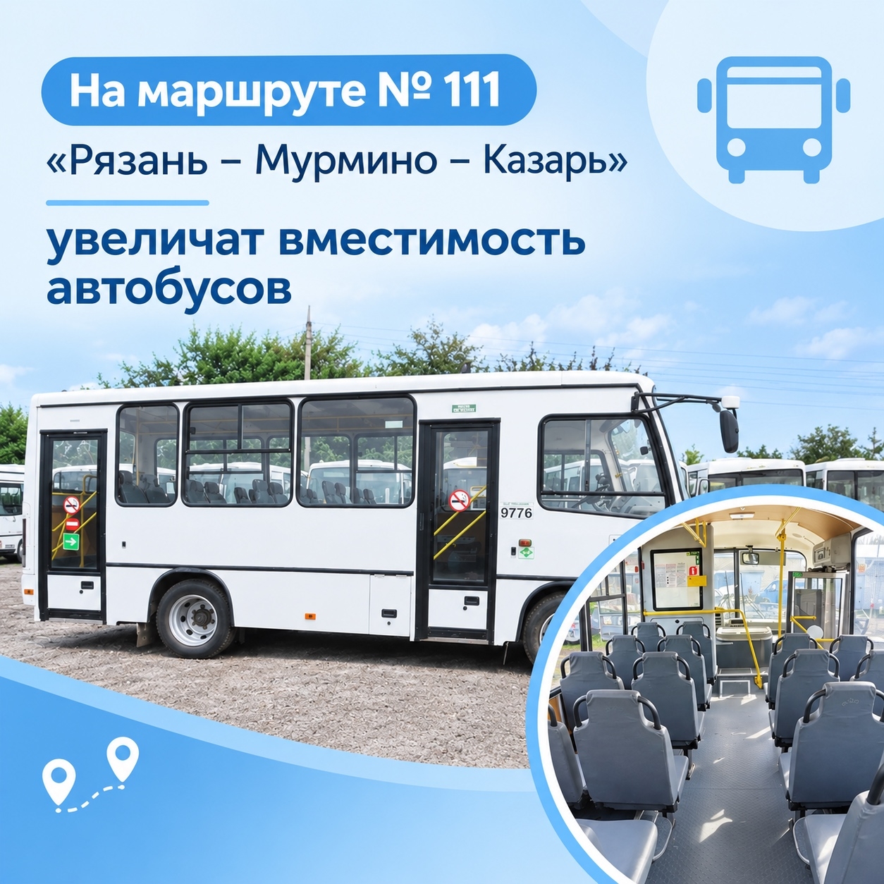 Вместимость автобусов на маршруте №111 Рязань–Мурмино–Казарь увеличат