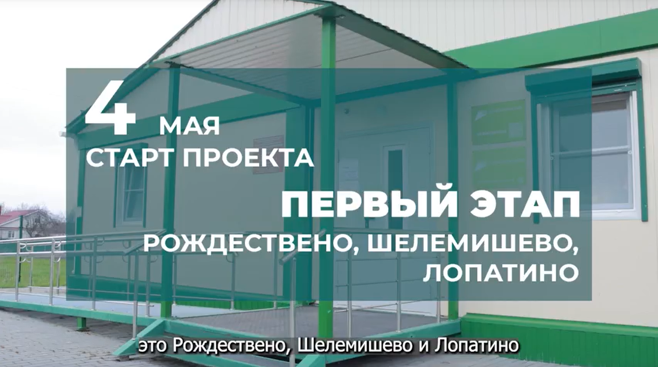 Телемедицину будут использовать для помощи жителям отдалённых сёл Скопинского округа