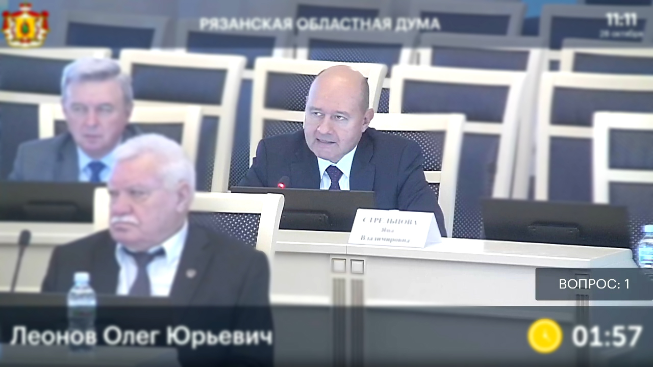 Уполномоченным по правам человека в Рязанской области назначен Олег Леонов