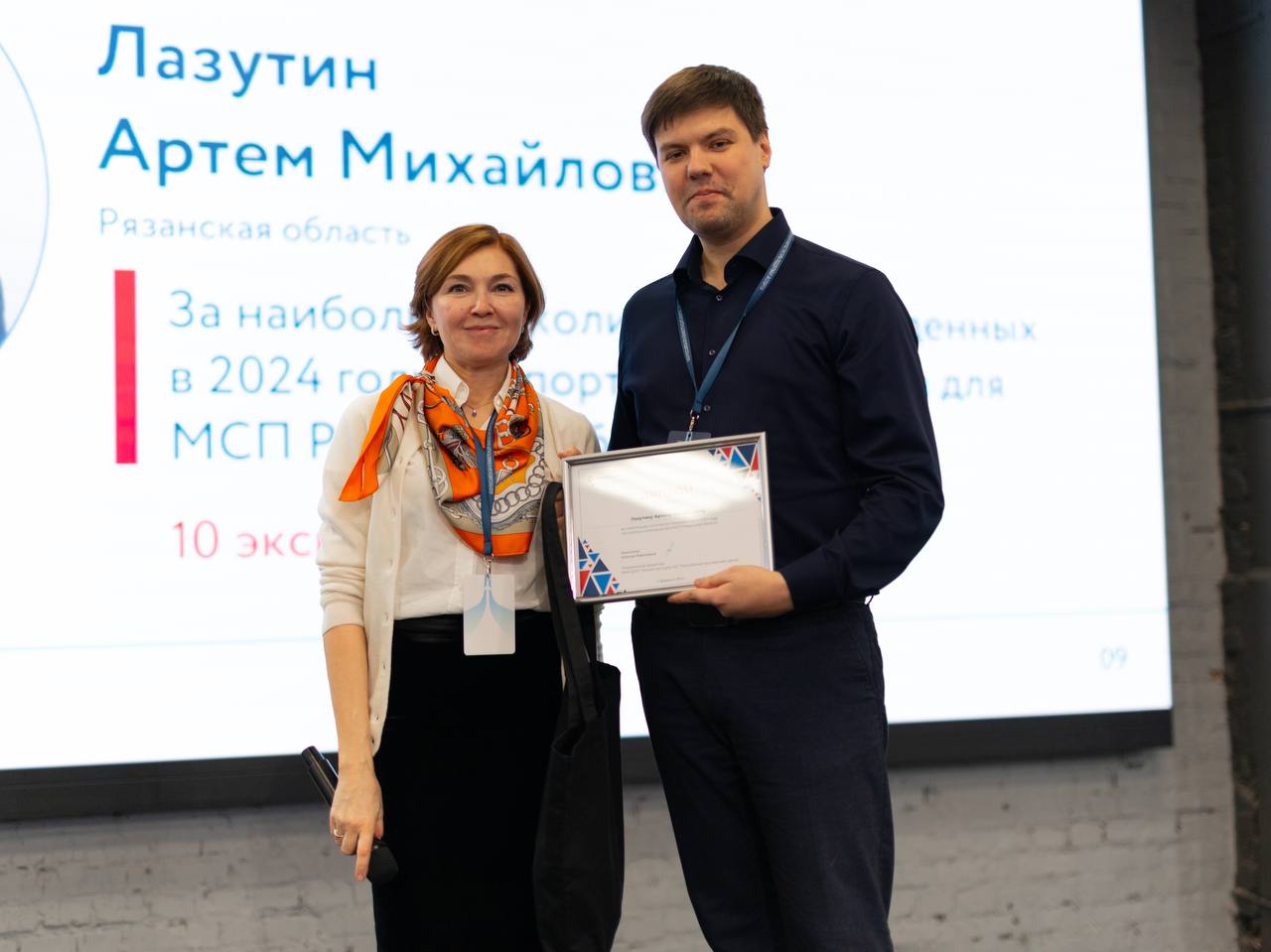Рязанские тренеры Школы экспорта РЭЦ отмечены на федеральном уровне