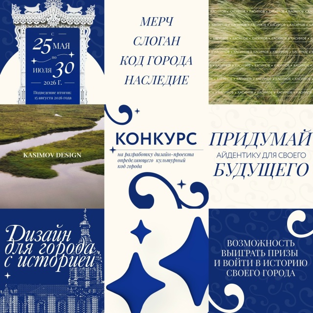 Обнародован конкурс на создание визуального кода Касимова