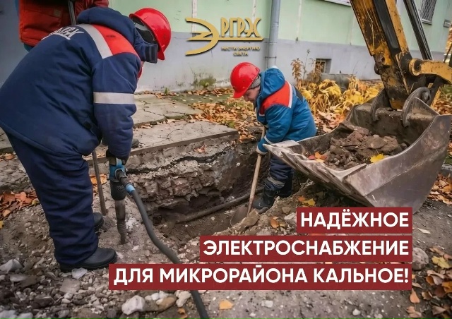 В микрорайоне Кальное в Рязани началась реконструкция электросетей